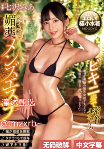 麻豆国产巨作AV剧情記念ノンストップ